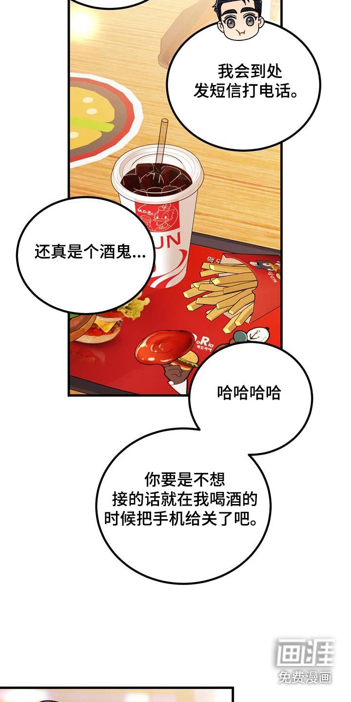 第58章：坦率
