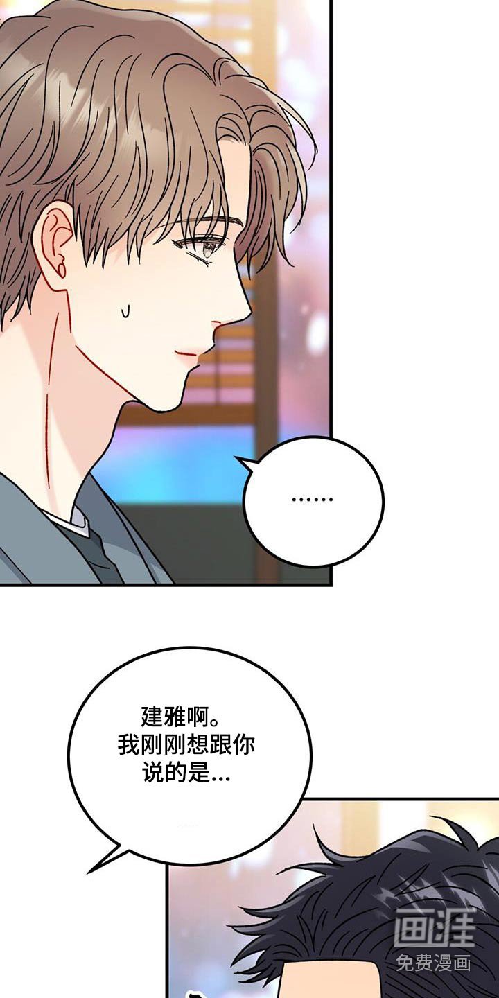 第58章：坦率