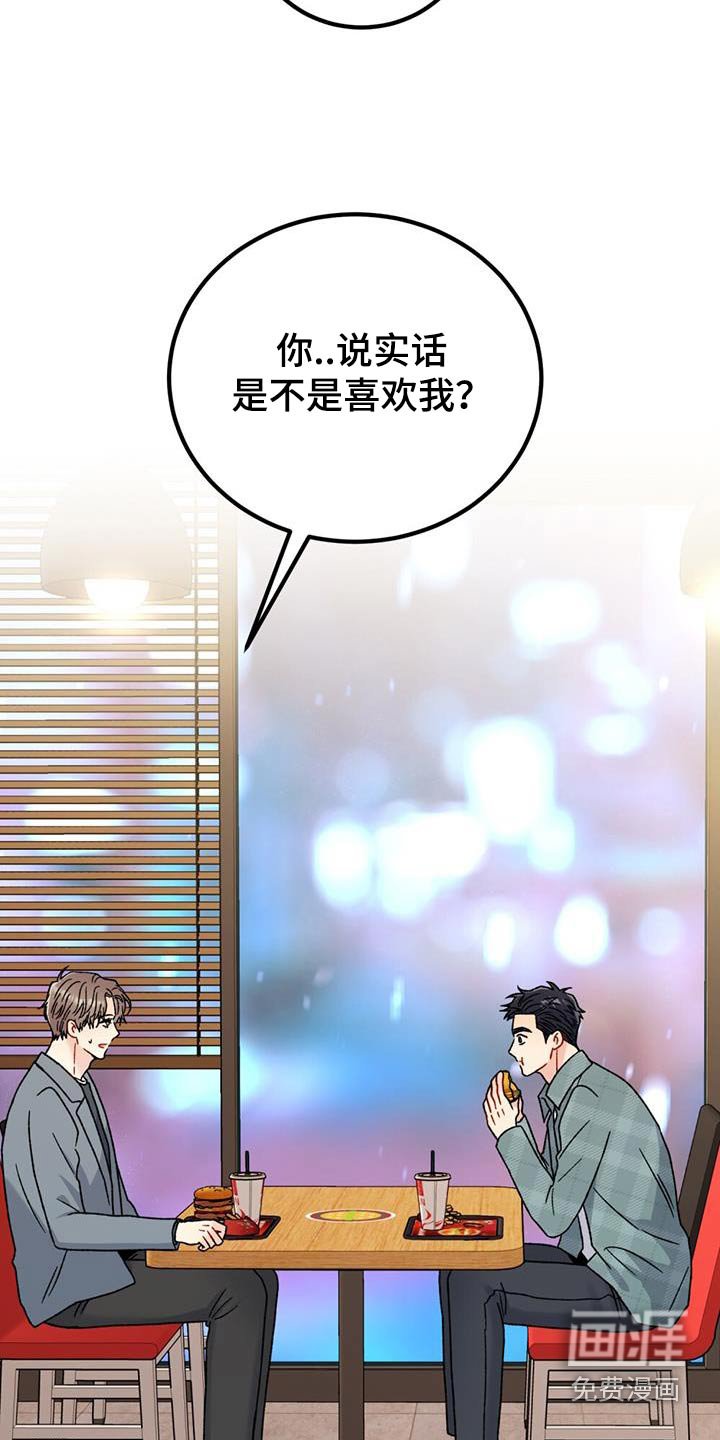 第58章：坦率