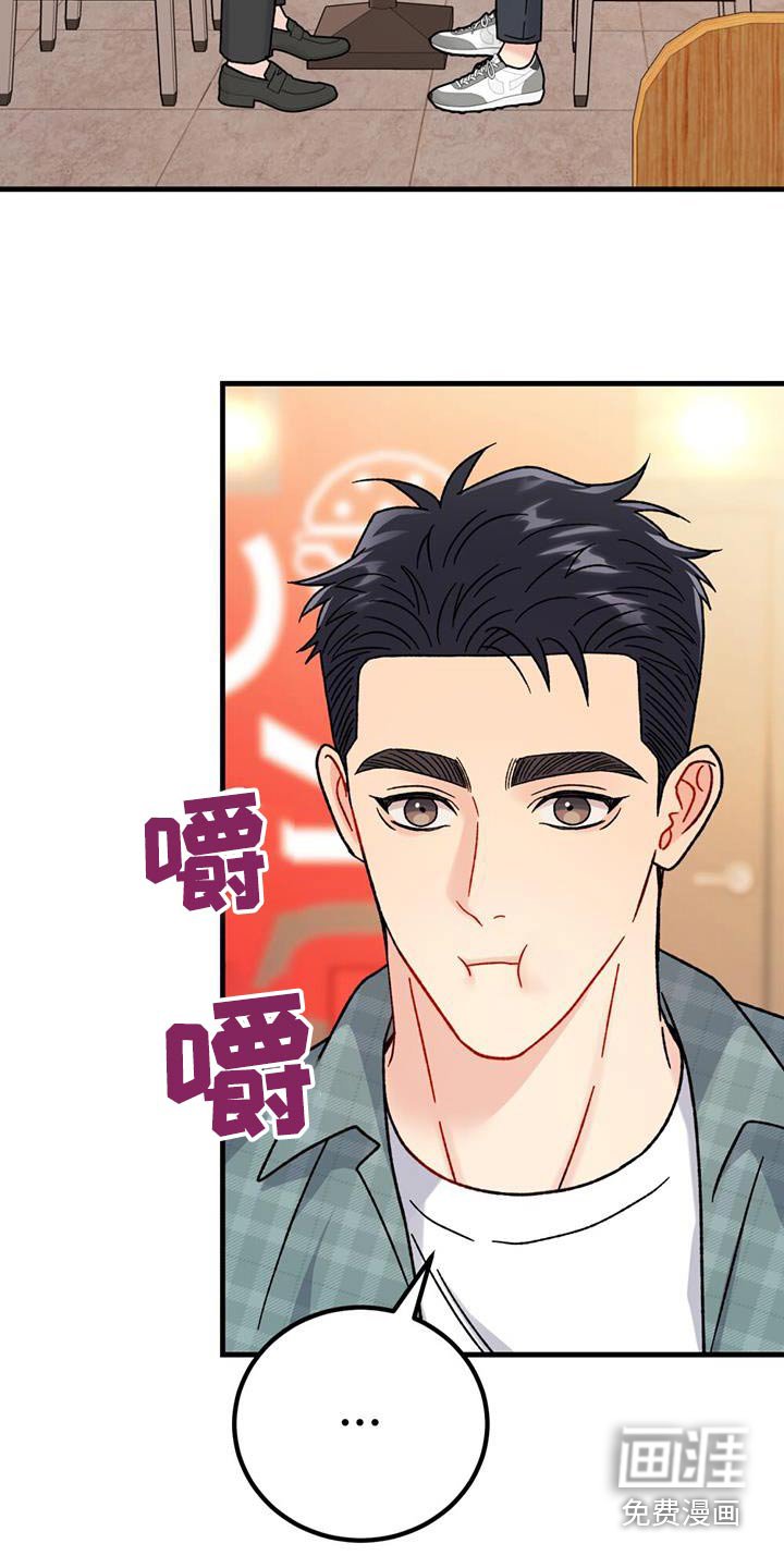 第58章：坦率