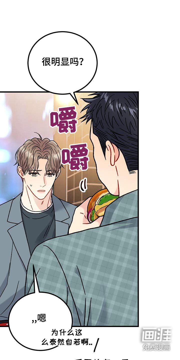 第58章：坦率