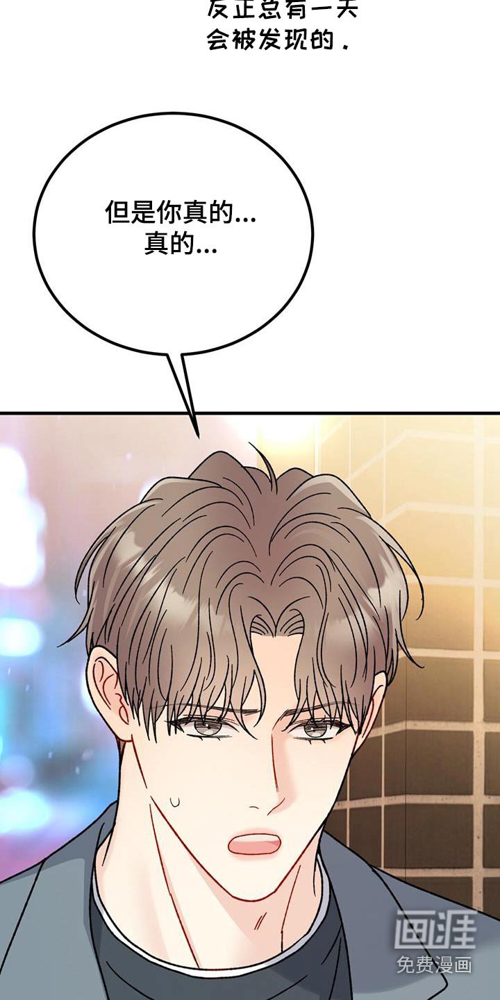 第58章：坦率
