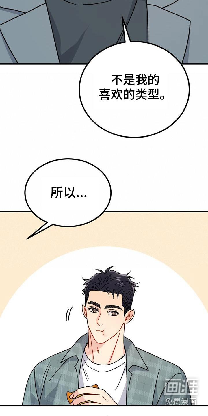 第58章：坦率