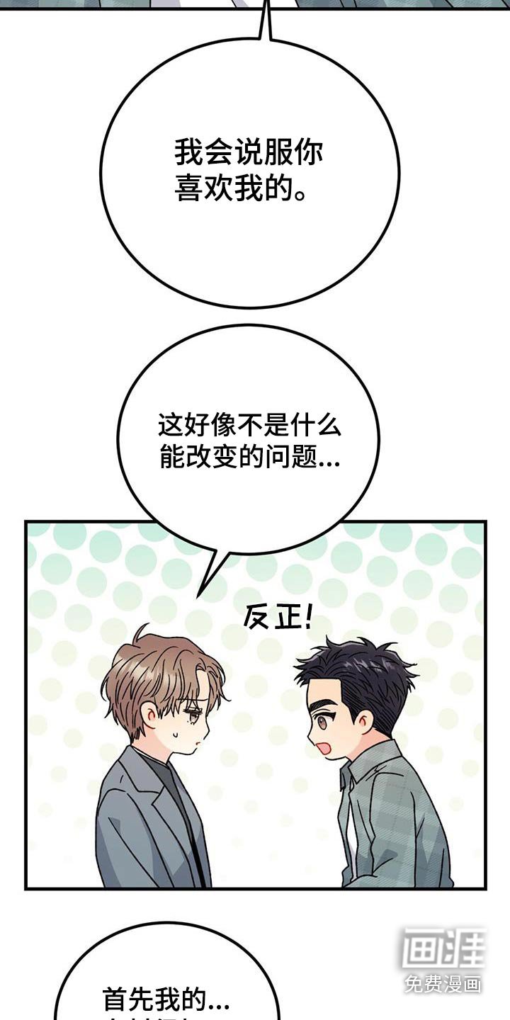第58章：坦率