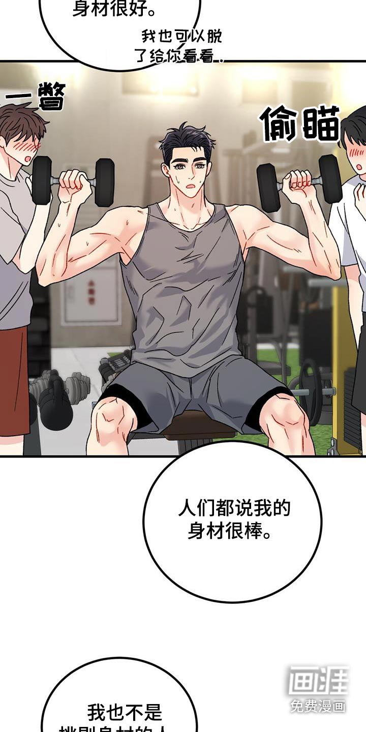 第58章：坦率