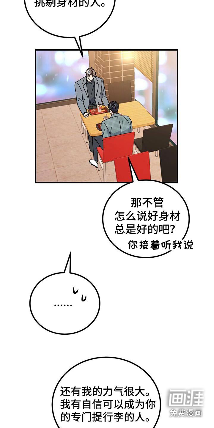 第58章：坦率