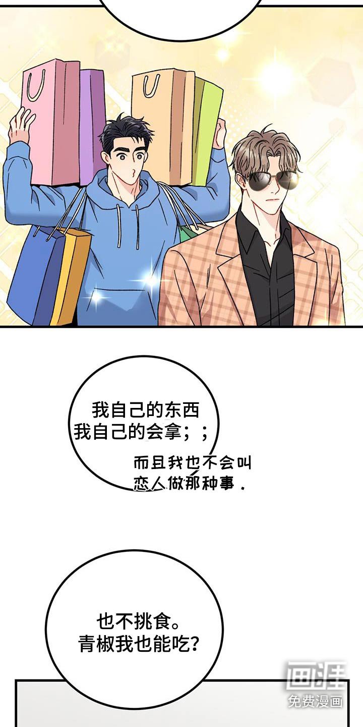 第58章：坦率