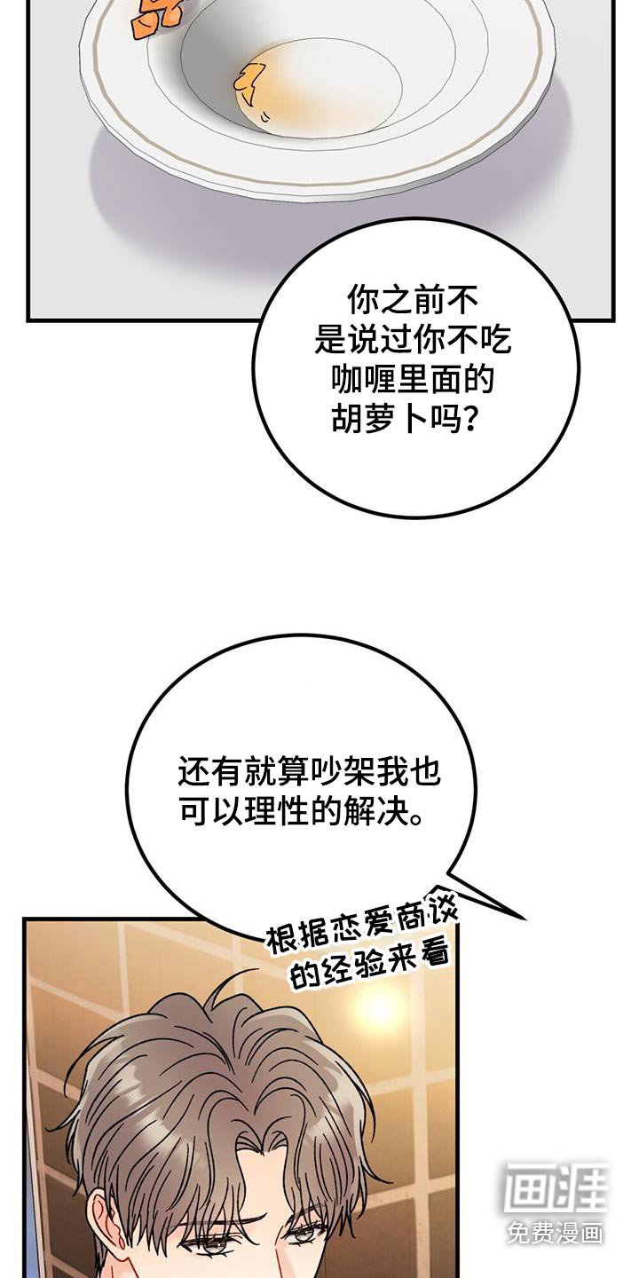 第58章：坦率