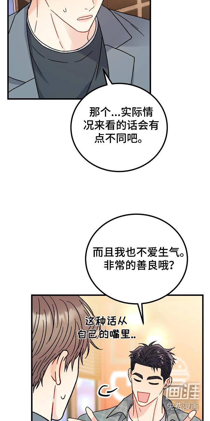 第58章：坦率