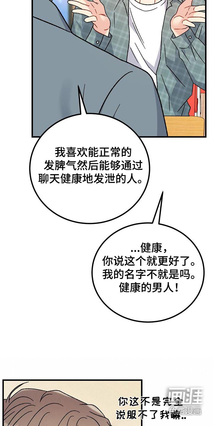第58章：坦率