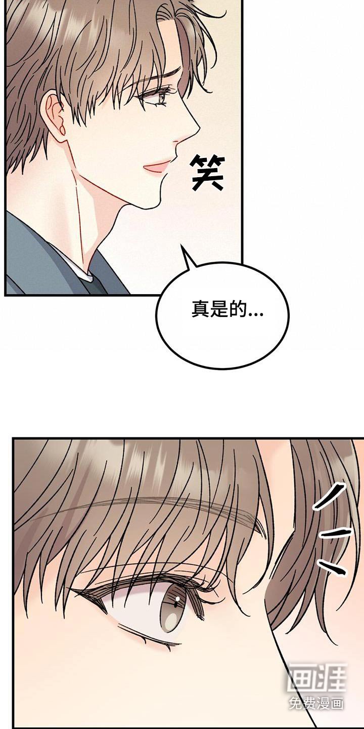 第58章：坦率