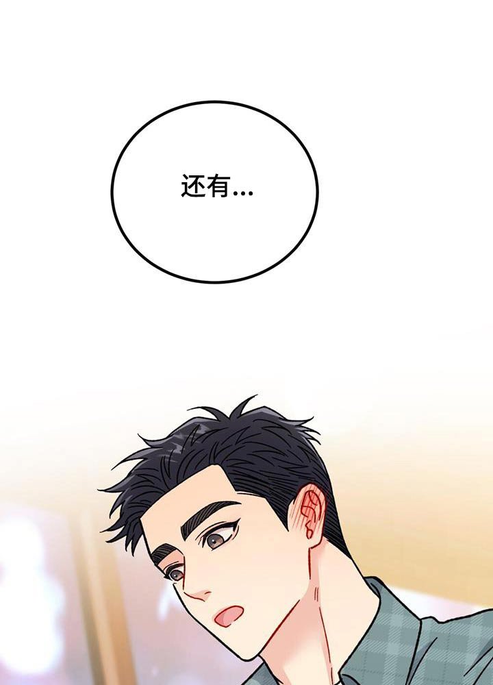 第59章：这个疯子