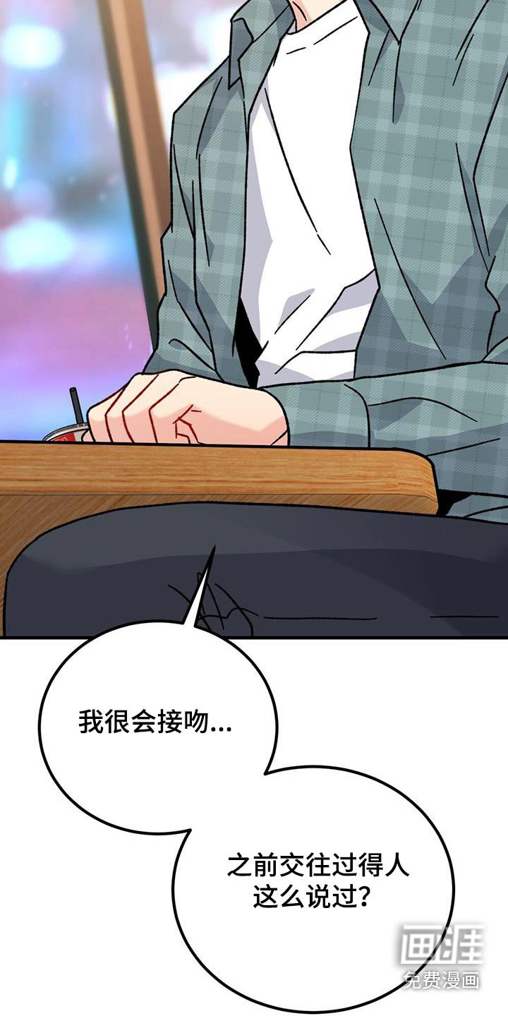 第59章：这个疯子