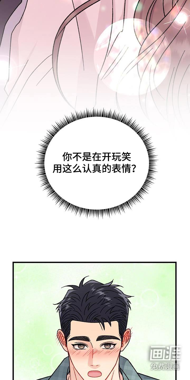 第59章：这个疯子