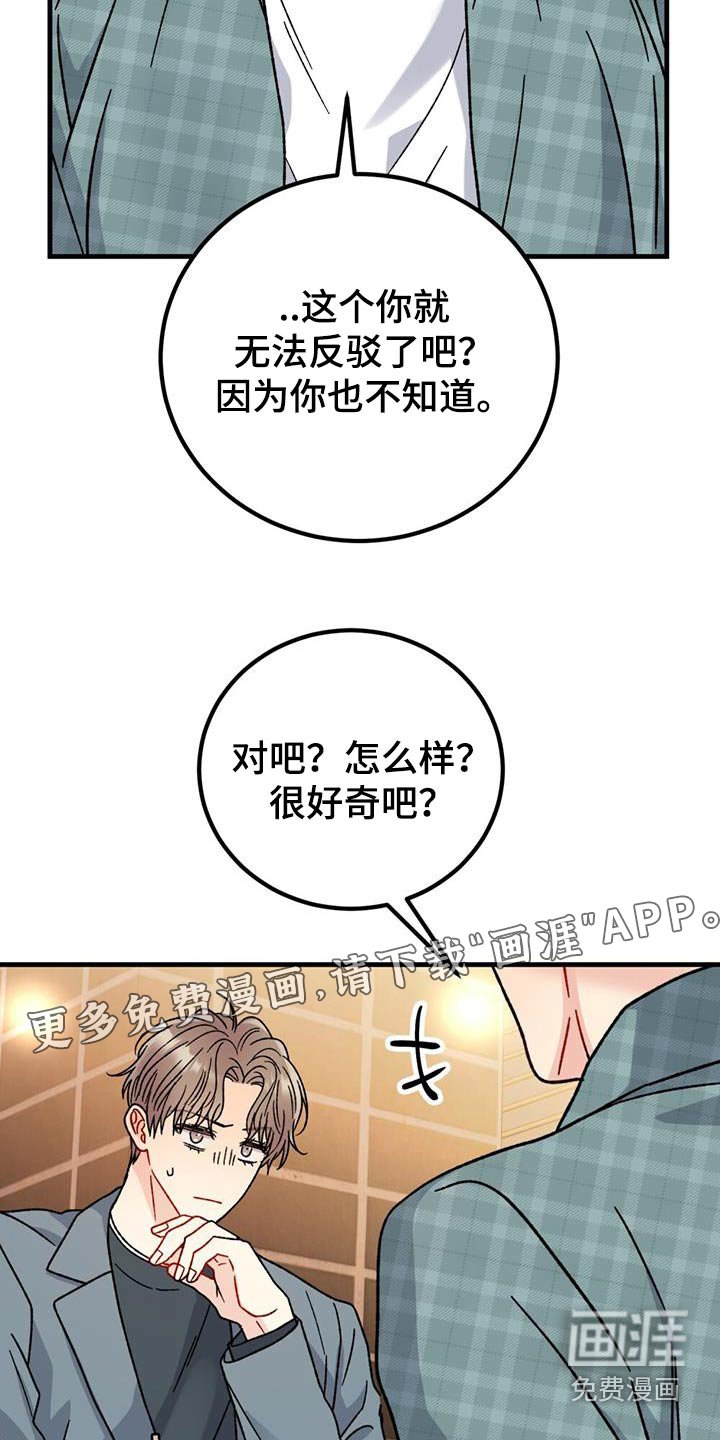 第59章：这个疯子