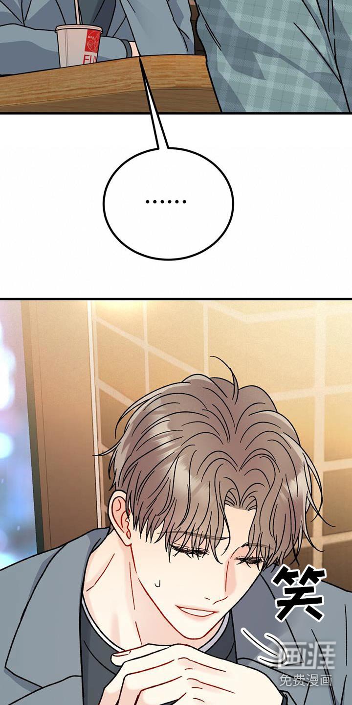 第59章：这个疯子