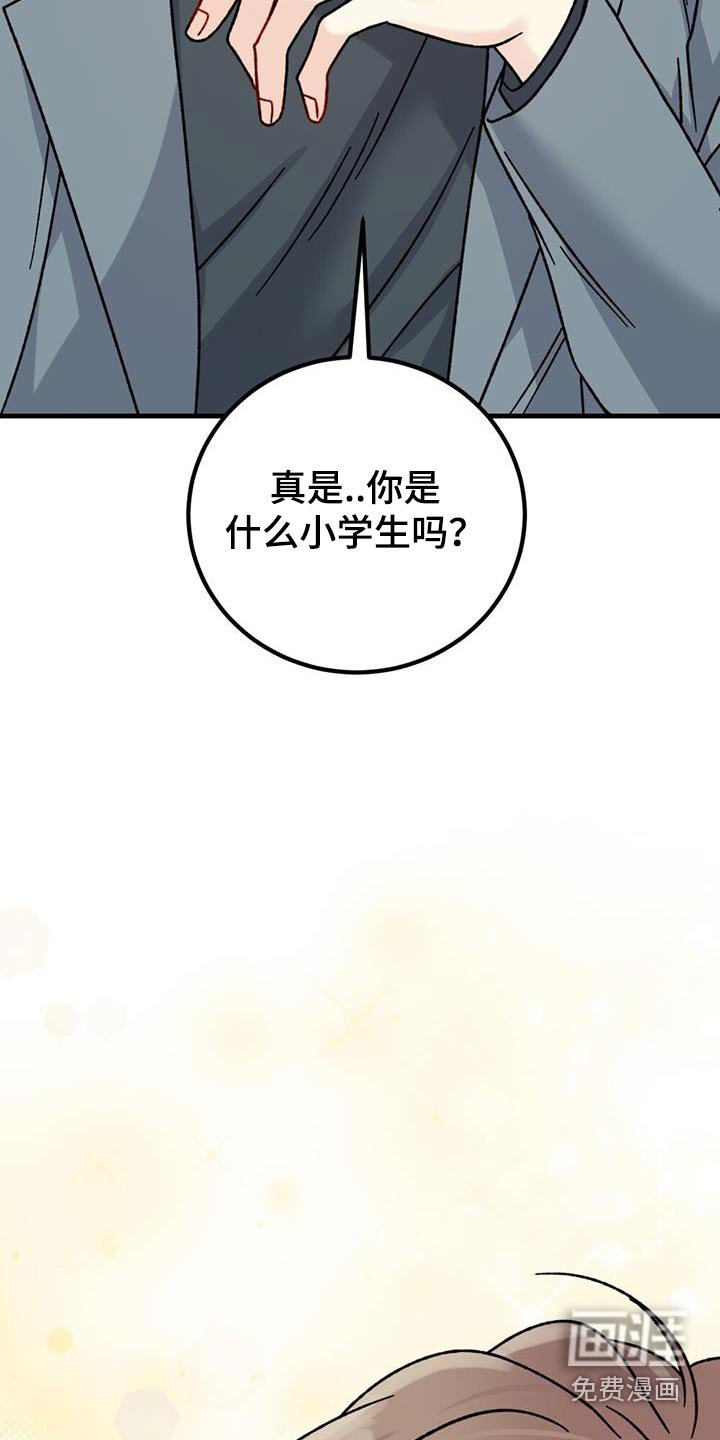 第59章：这个疯子
