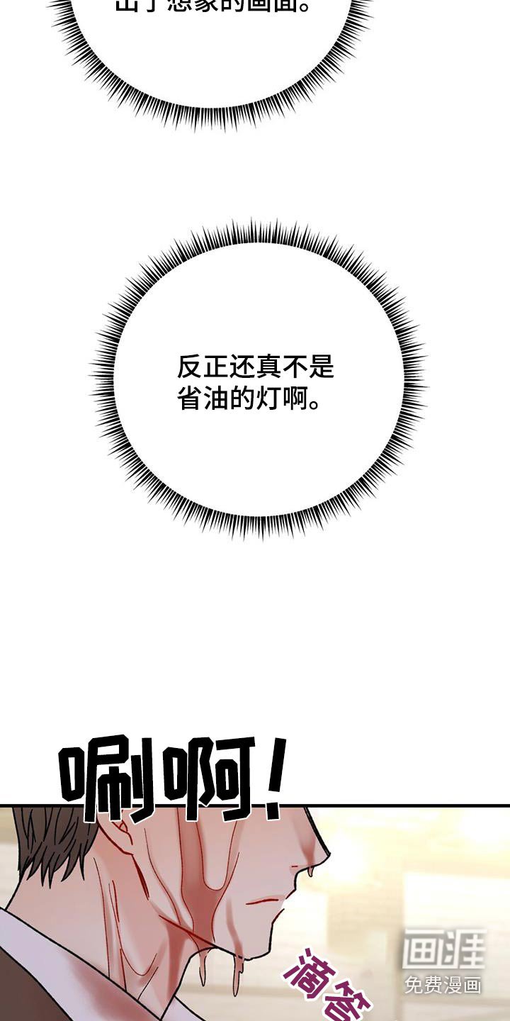 第59章：这个疯子