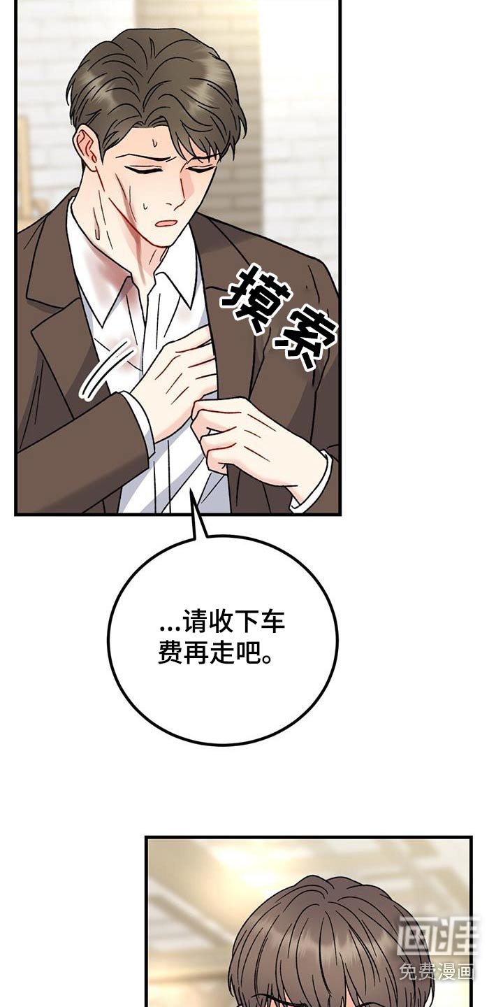 第59章：这个疯子