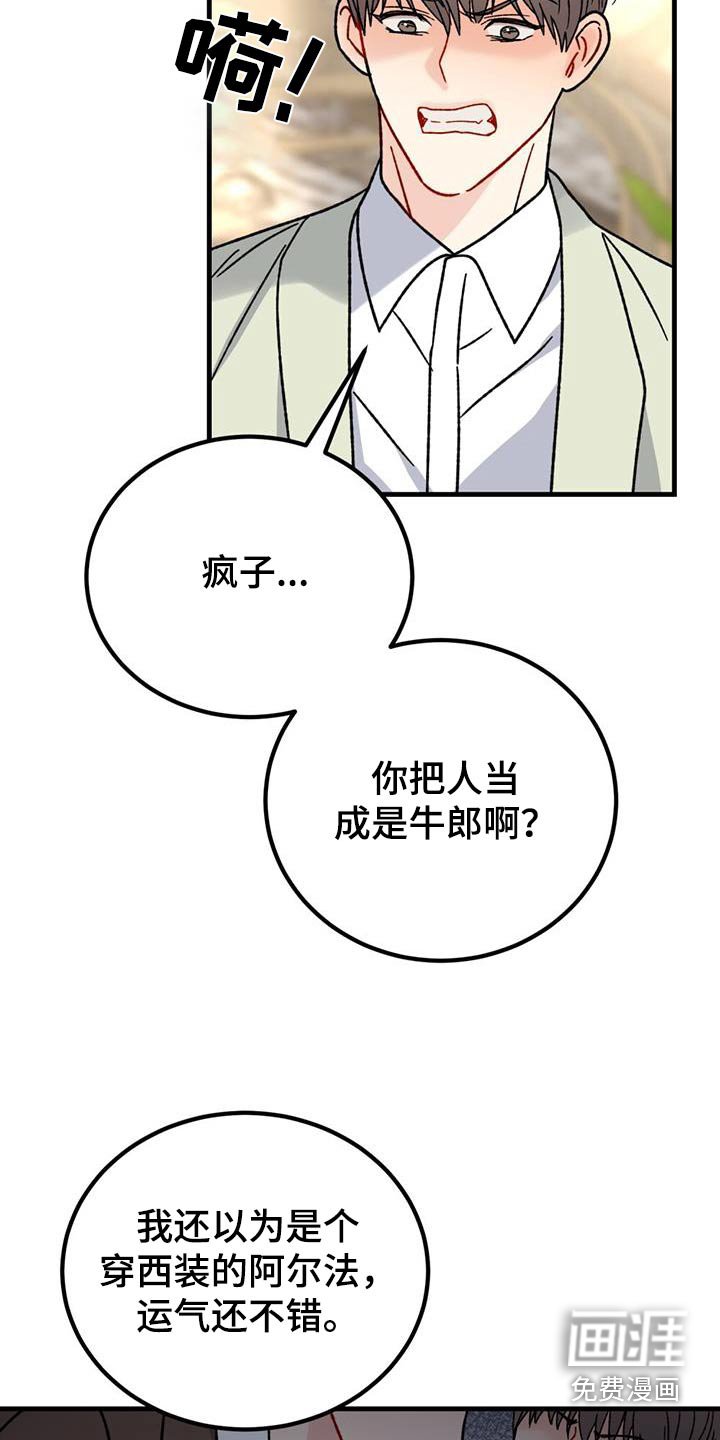 第59章：这个疯子