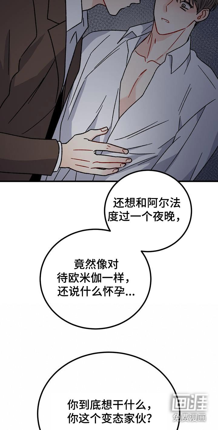 第59章：这个疯子