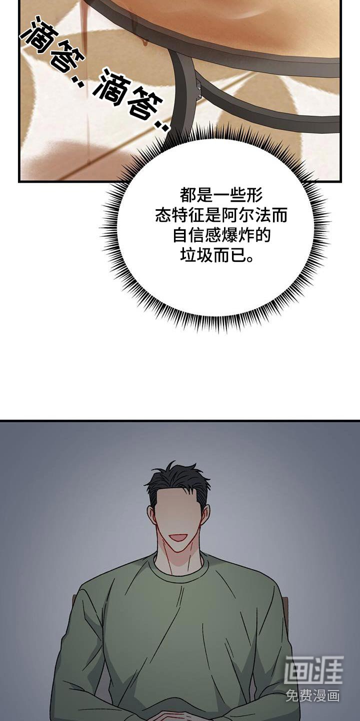 第59章：这个疯子