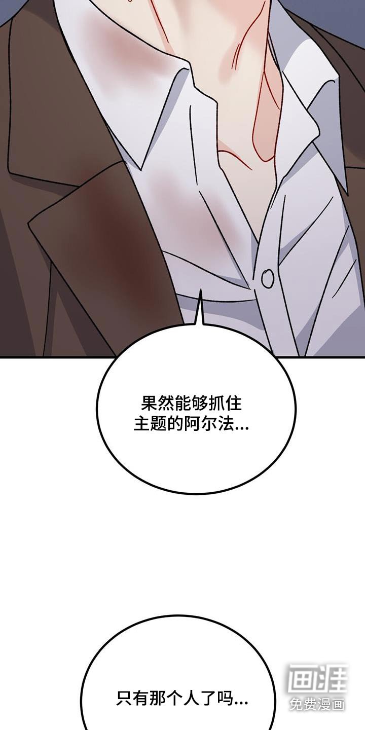 第59章：这个疯子