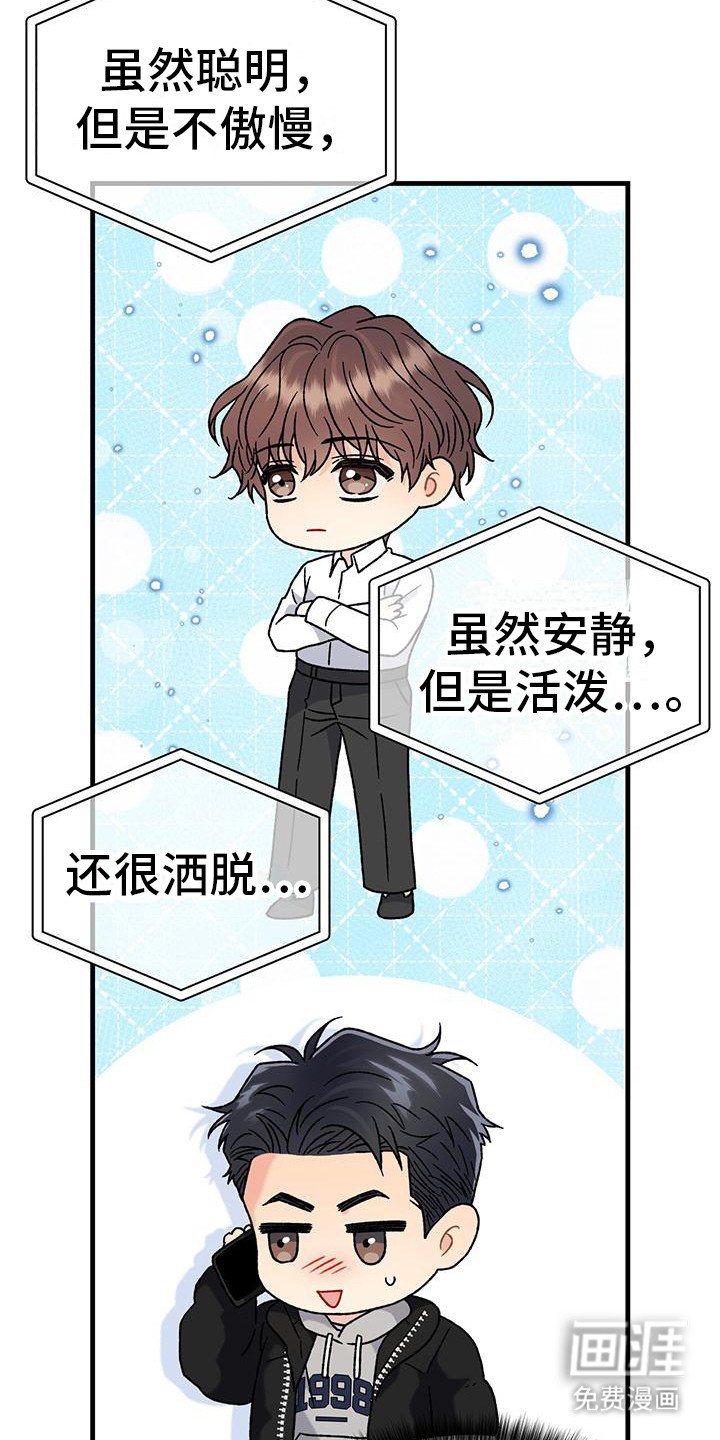 第6章：很有魅力