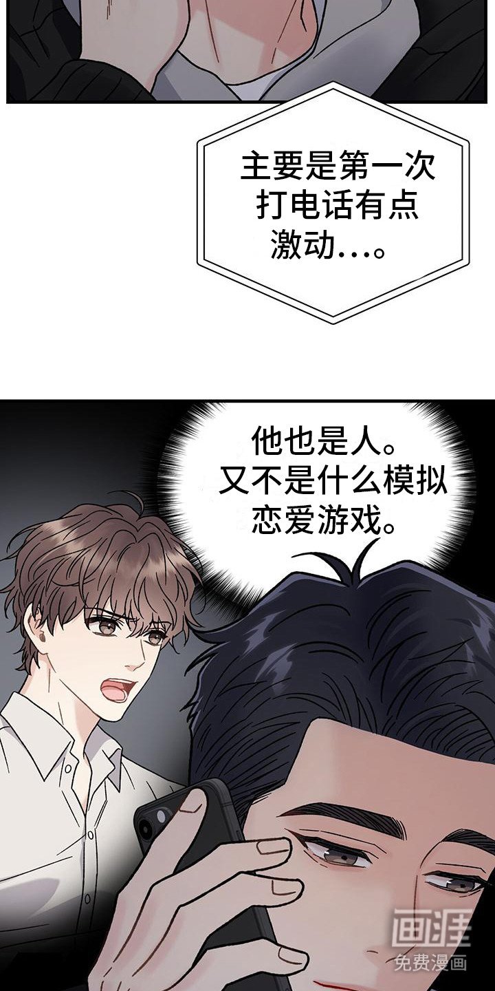 第6章：很有魅力