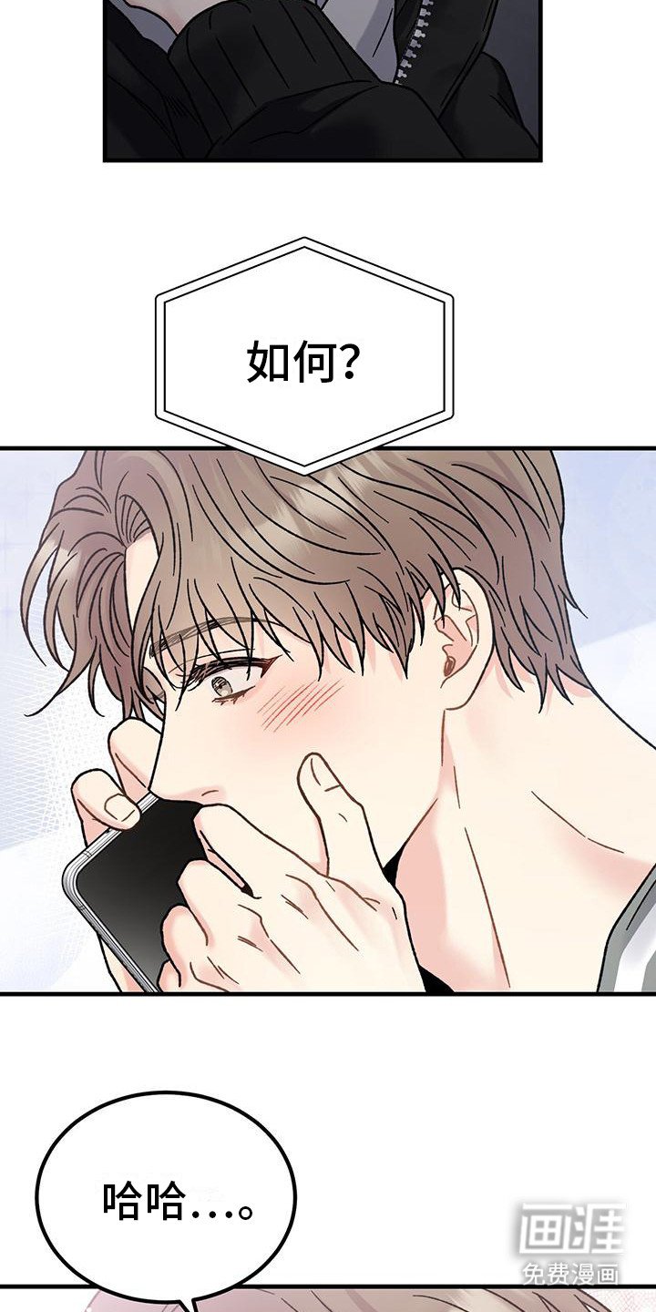 第6章：很有魅力