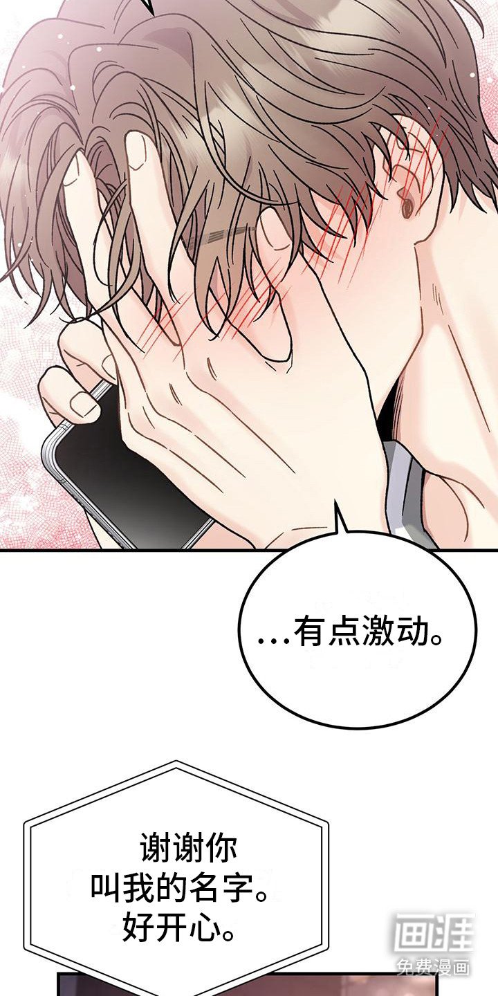 第6章：很有魅力