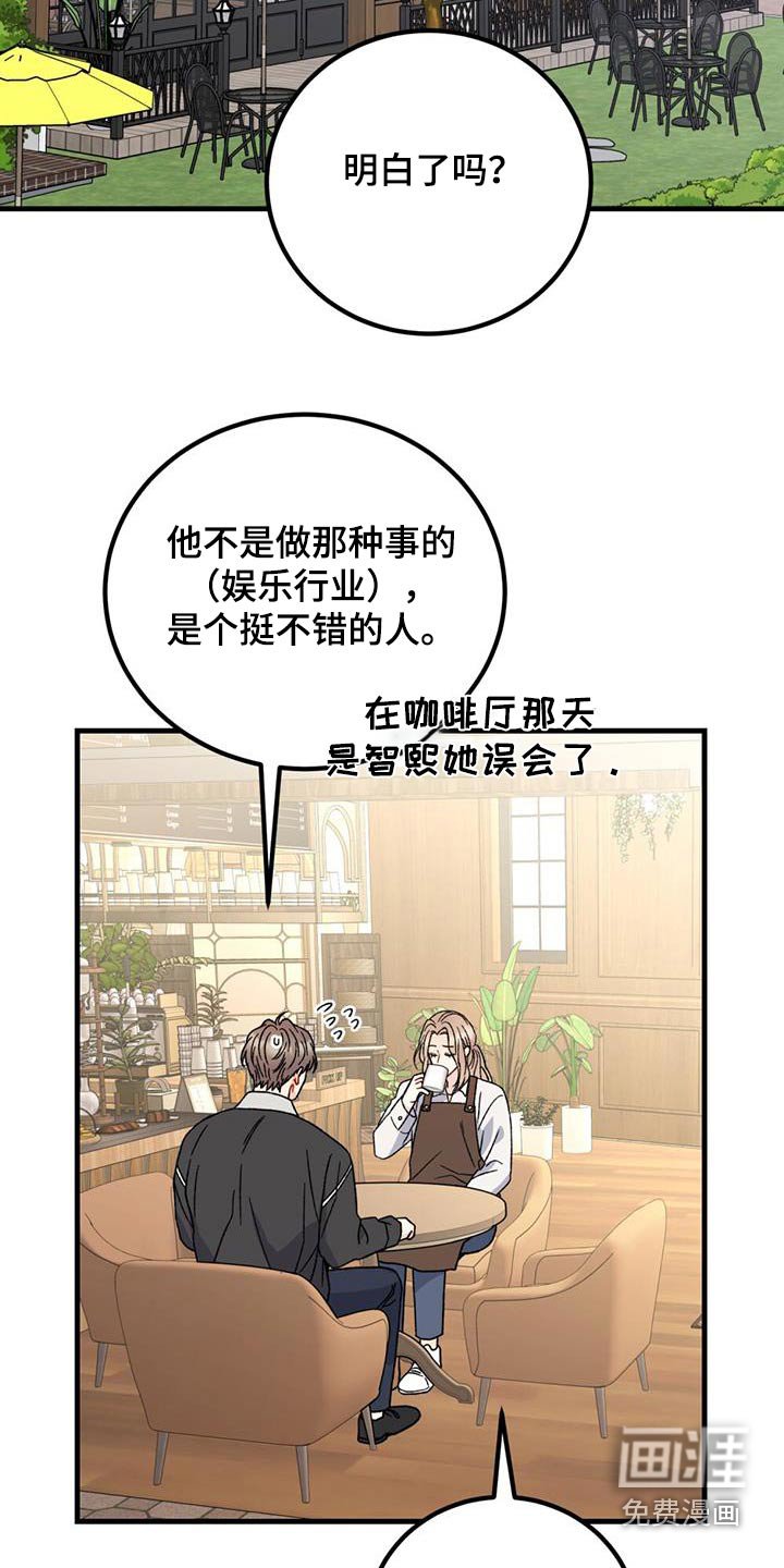 第60章：打扮