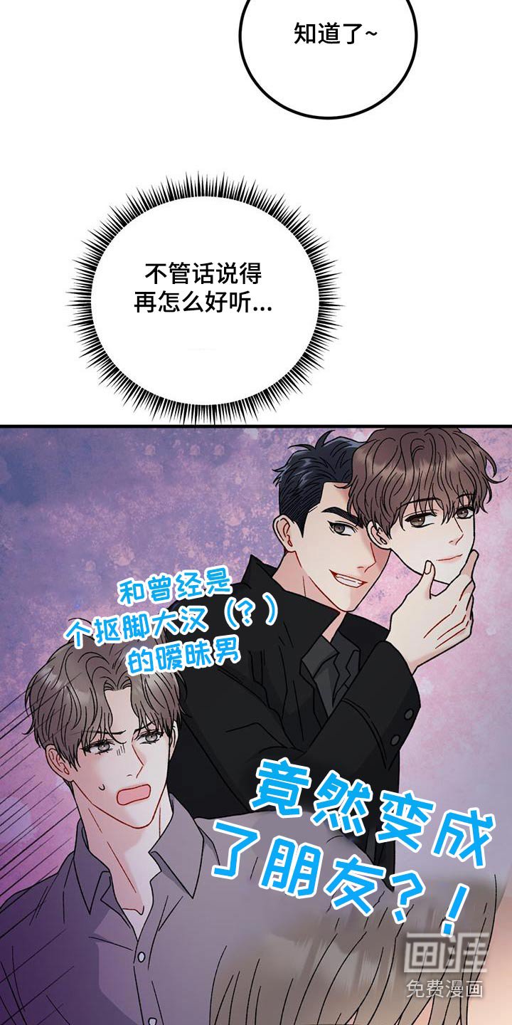 第60章：打扮
