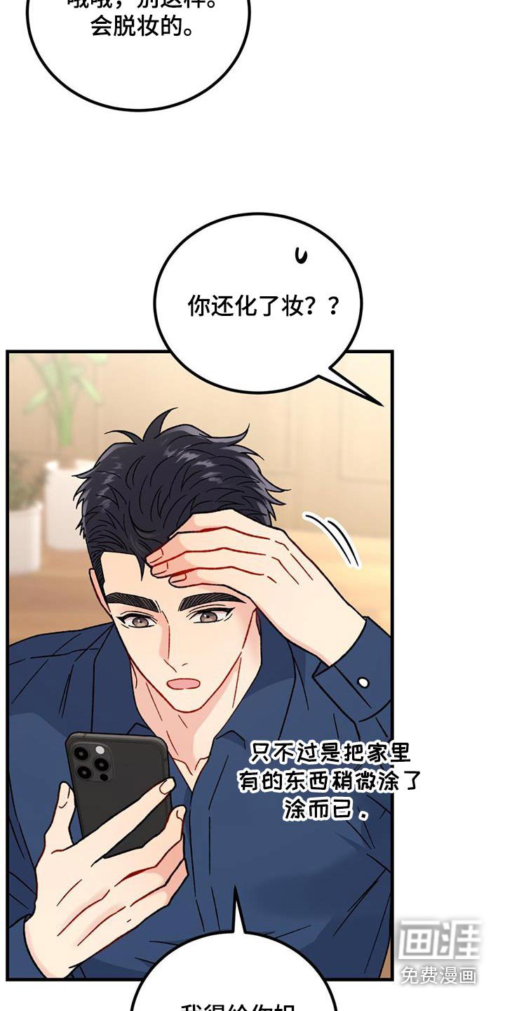 第60章：打扮