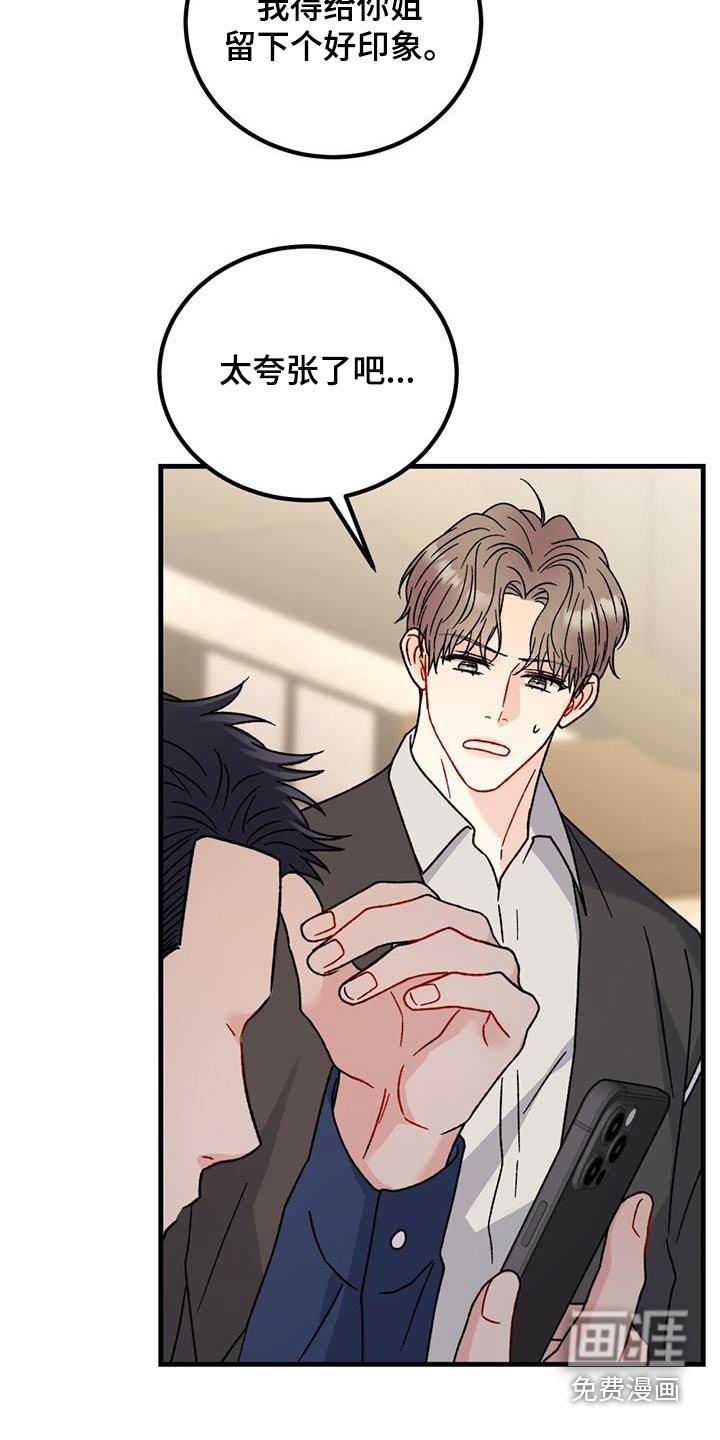 第60章：打扮