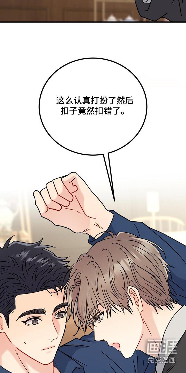 第60章：打扮