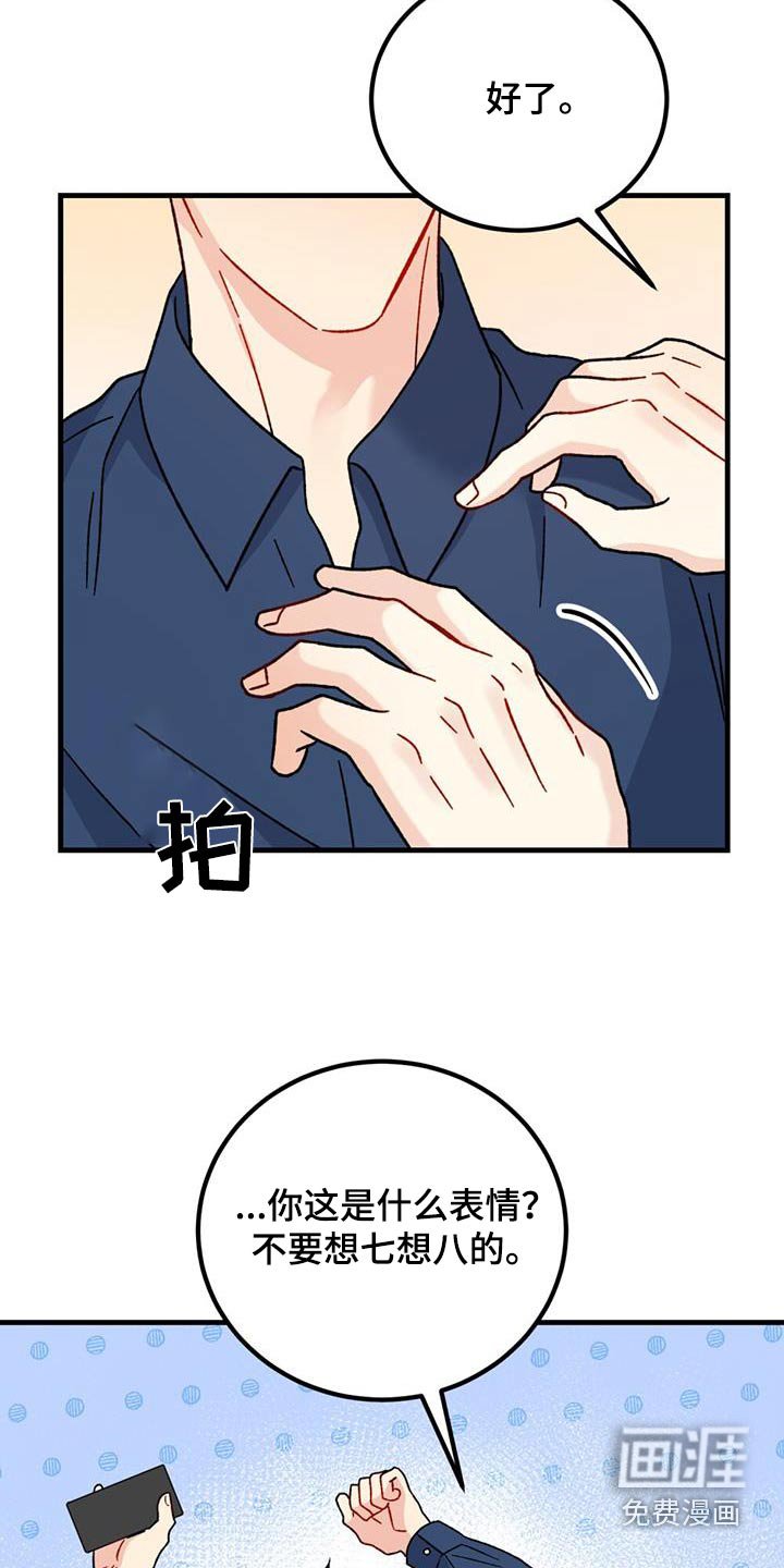 第60章：打扮