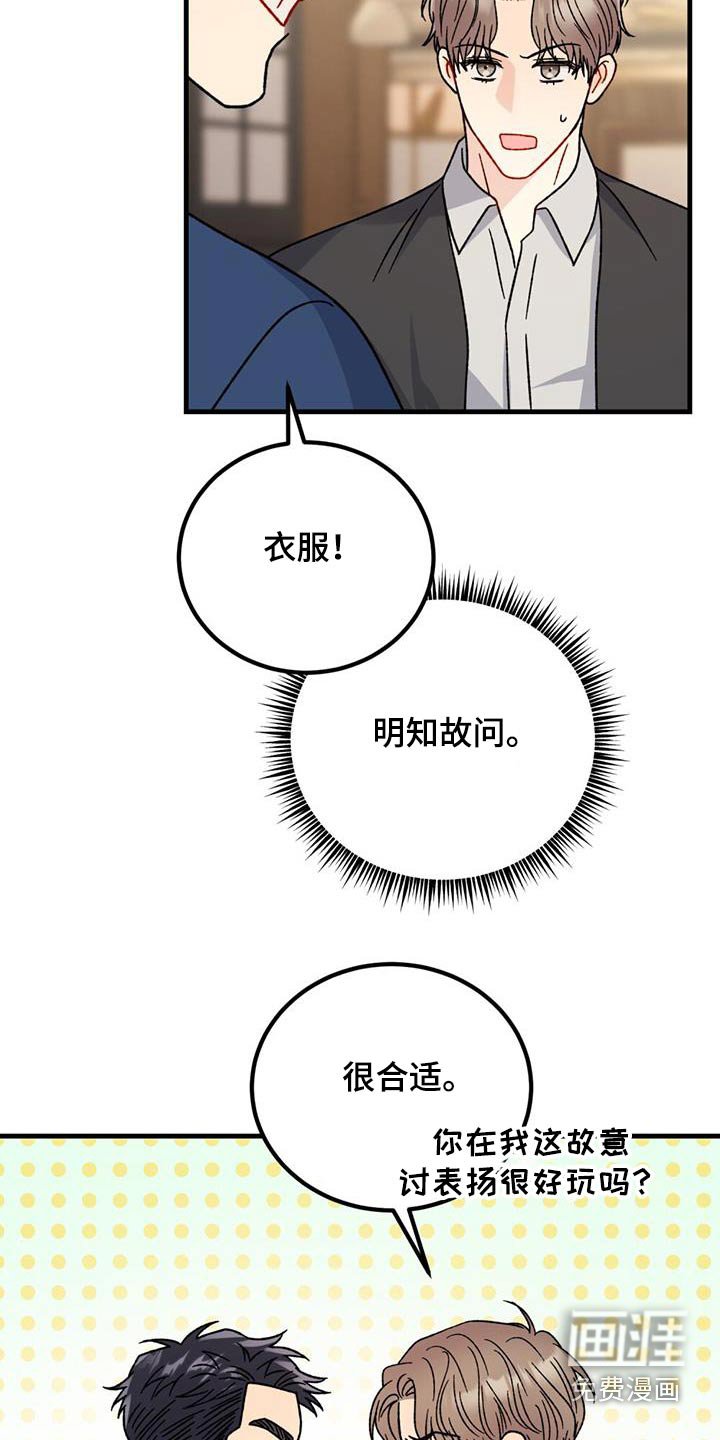 第60章：打扮