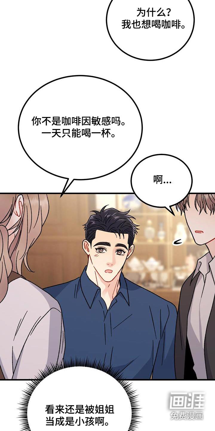第61章：低落