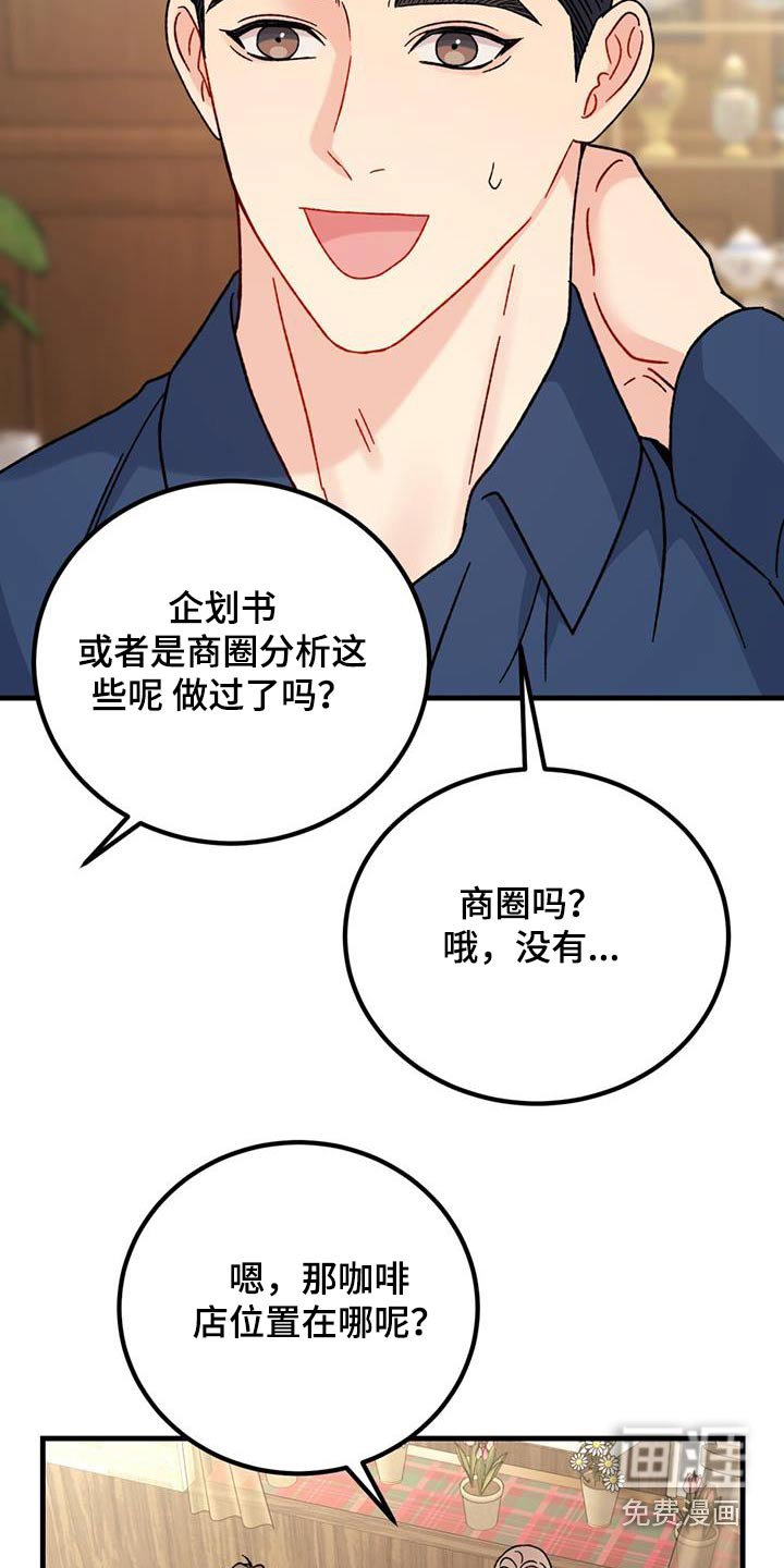 第61章：低落