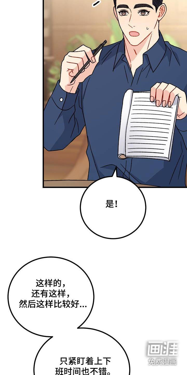 第61章：低落