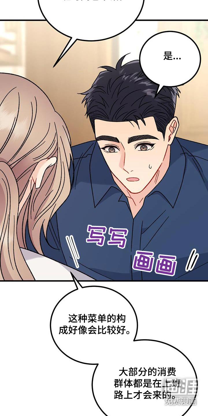 第61章：低落