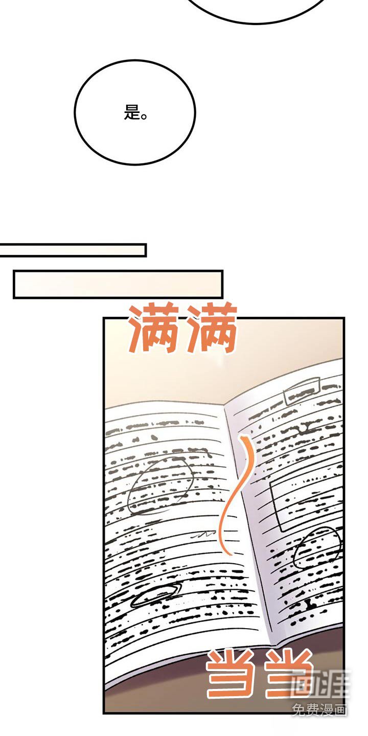 第61章：低落