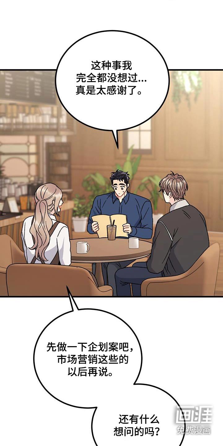 第61章：低落