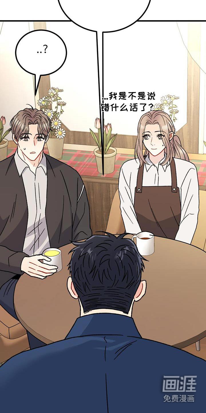 第61章：低落