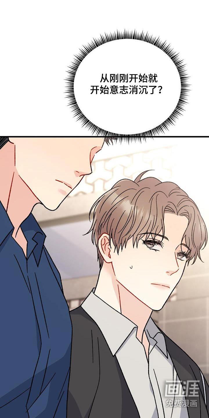 第61章：低落