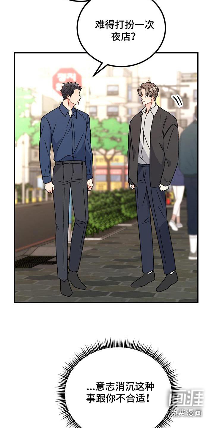 第62章：安慰