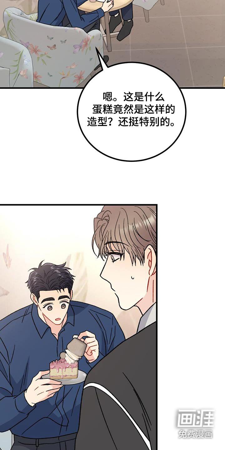 第62章：安慰