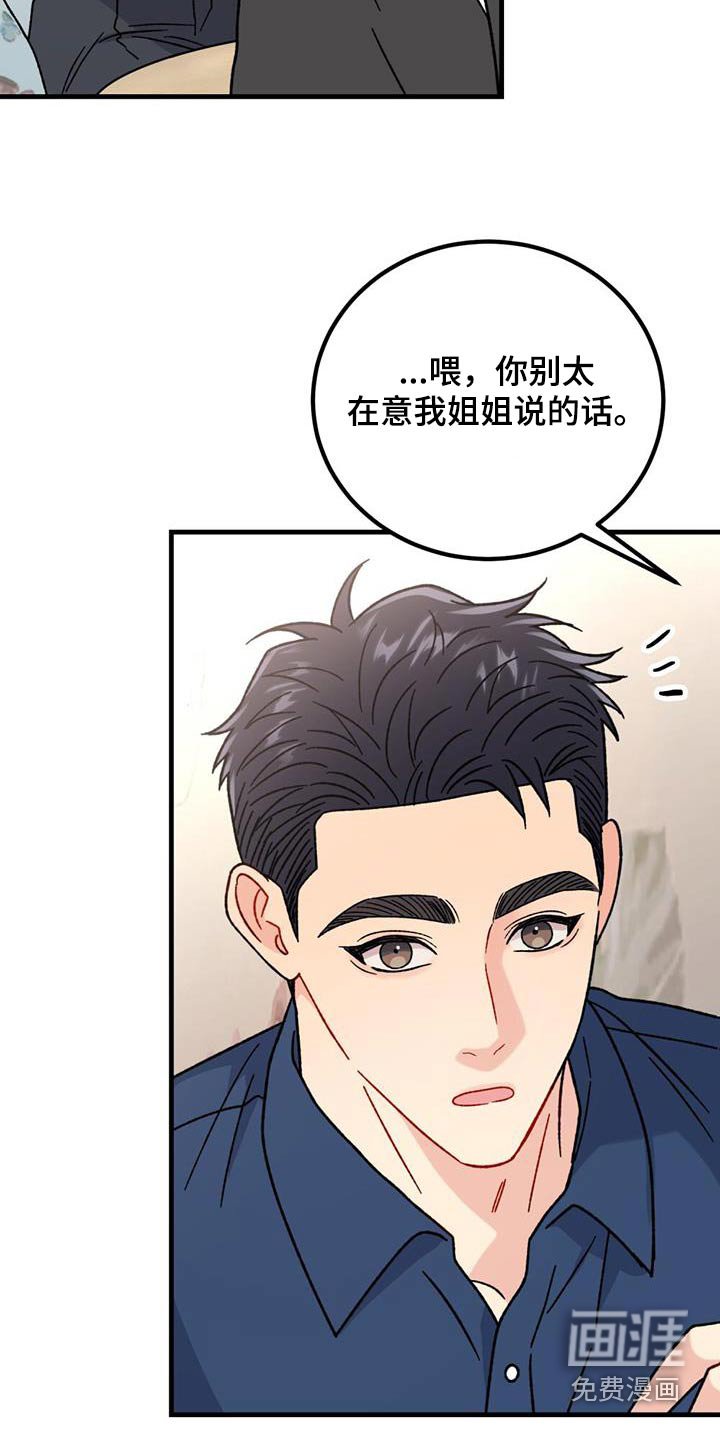 第62章：安慰
