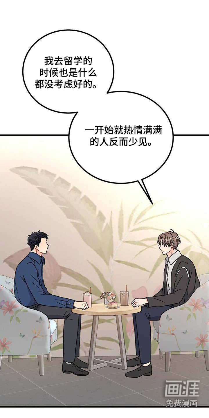 第62章：安慰